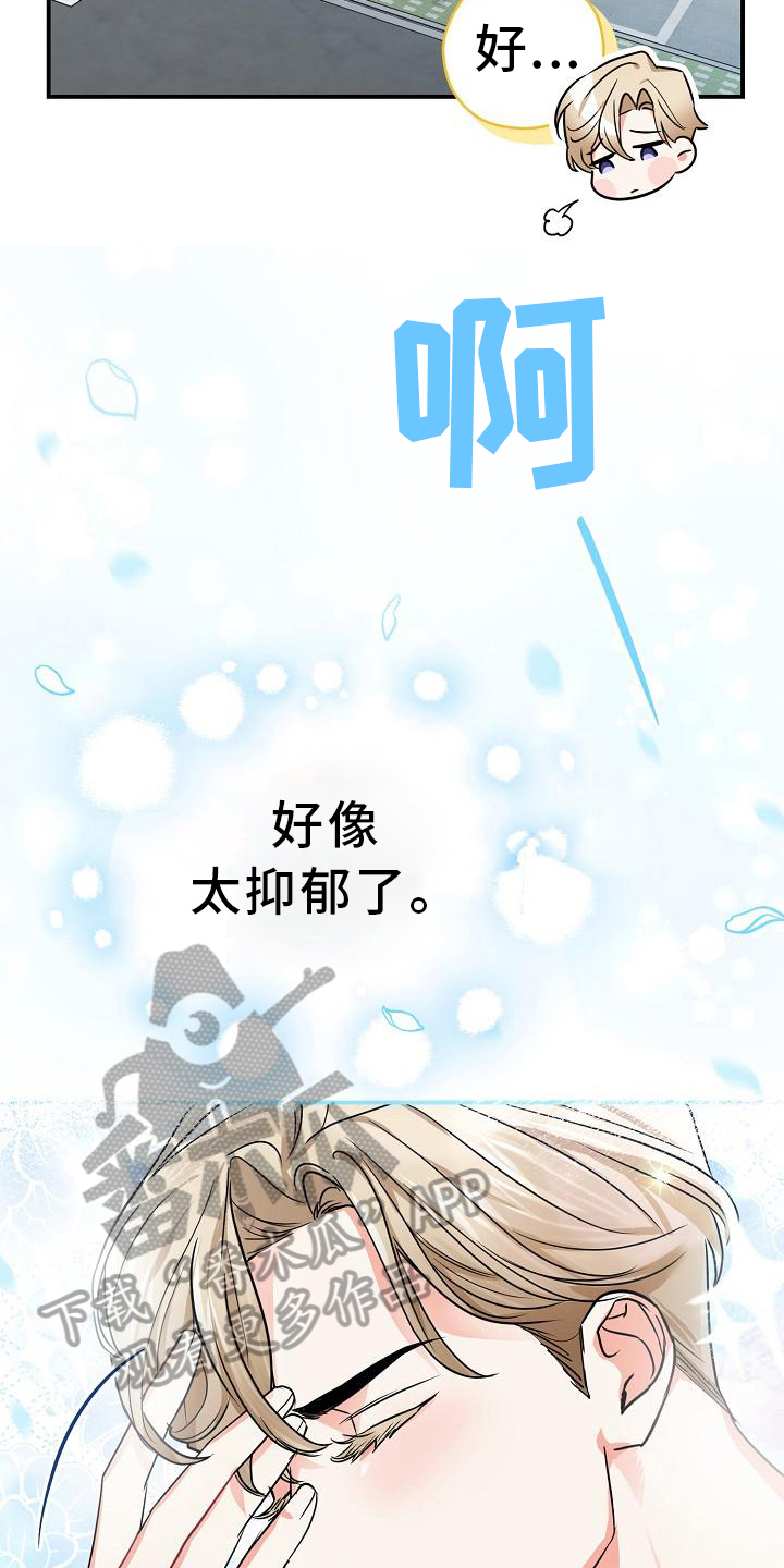 仙女必备又酷又辣的套装再次来袭漫画,第23章：自信2图