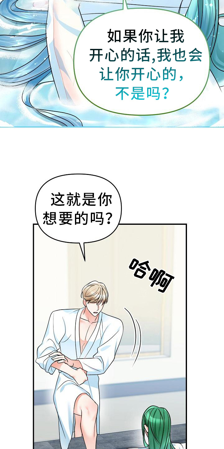 仙女来袭漫画,第20章：抵抗力2图