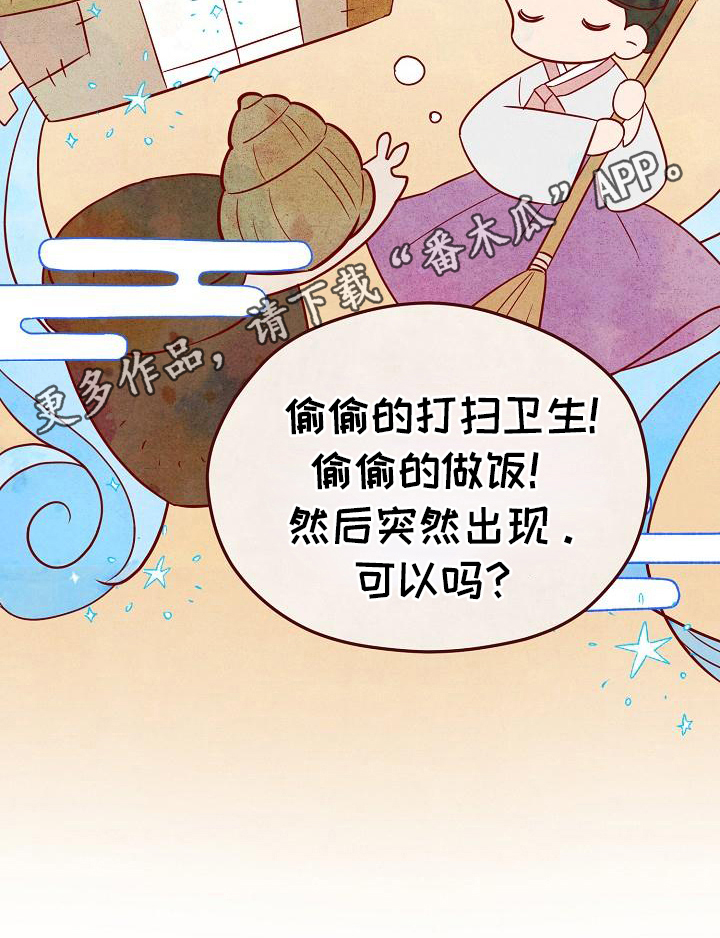 仙女来袭漫画,第18章：亲自出手1图