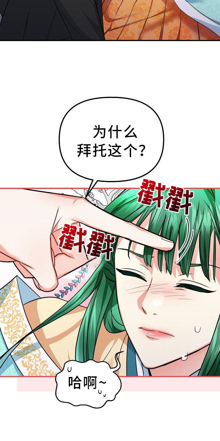 仙女来袭漫画,第15章：找上门2图