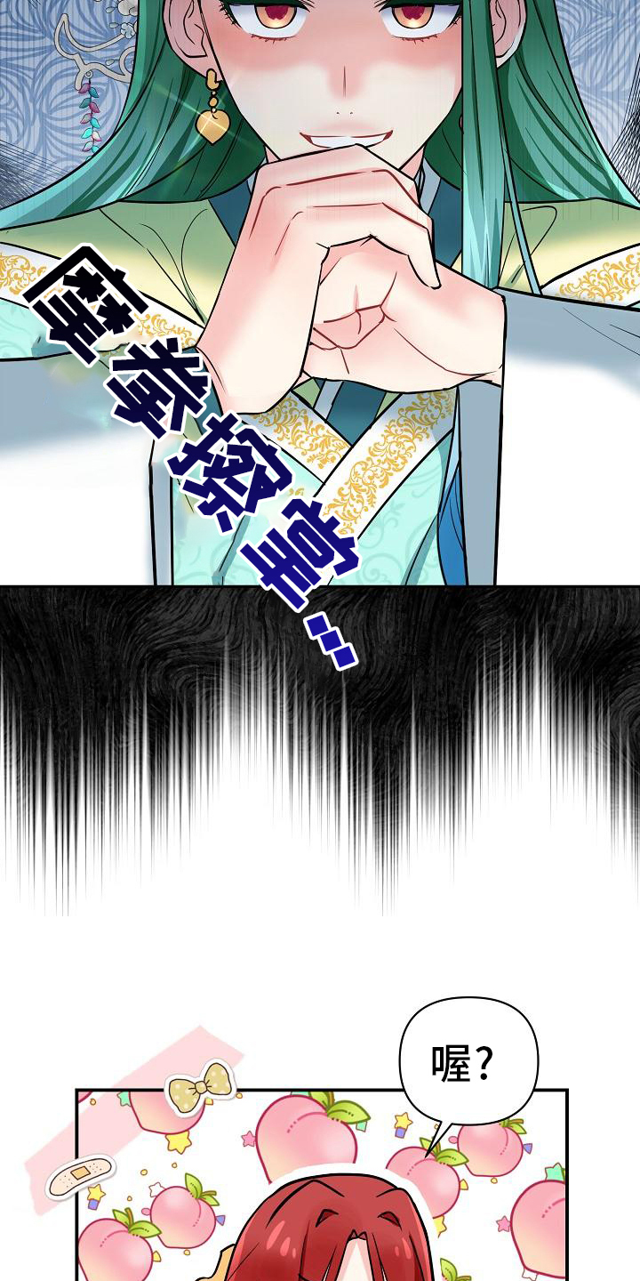 仙女归来漫画,第3章：掉落人间2图