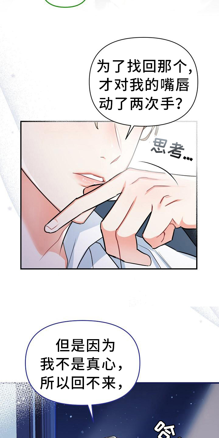 仙女的爆笑来袭漫画,第13章：反感1图