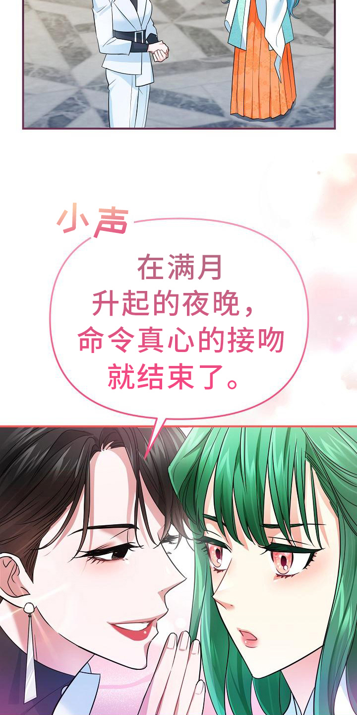 仙女棋圣漫画,第17章：特殊2图