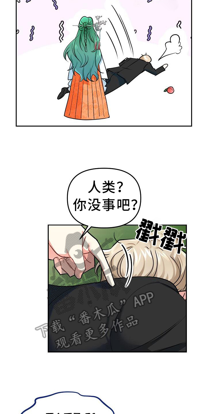 仙女驾到漫画,第11章：打晕1图