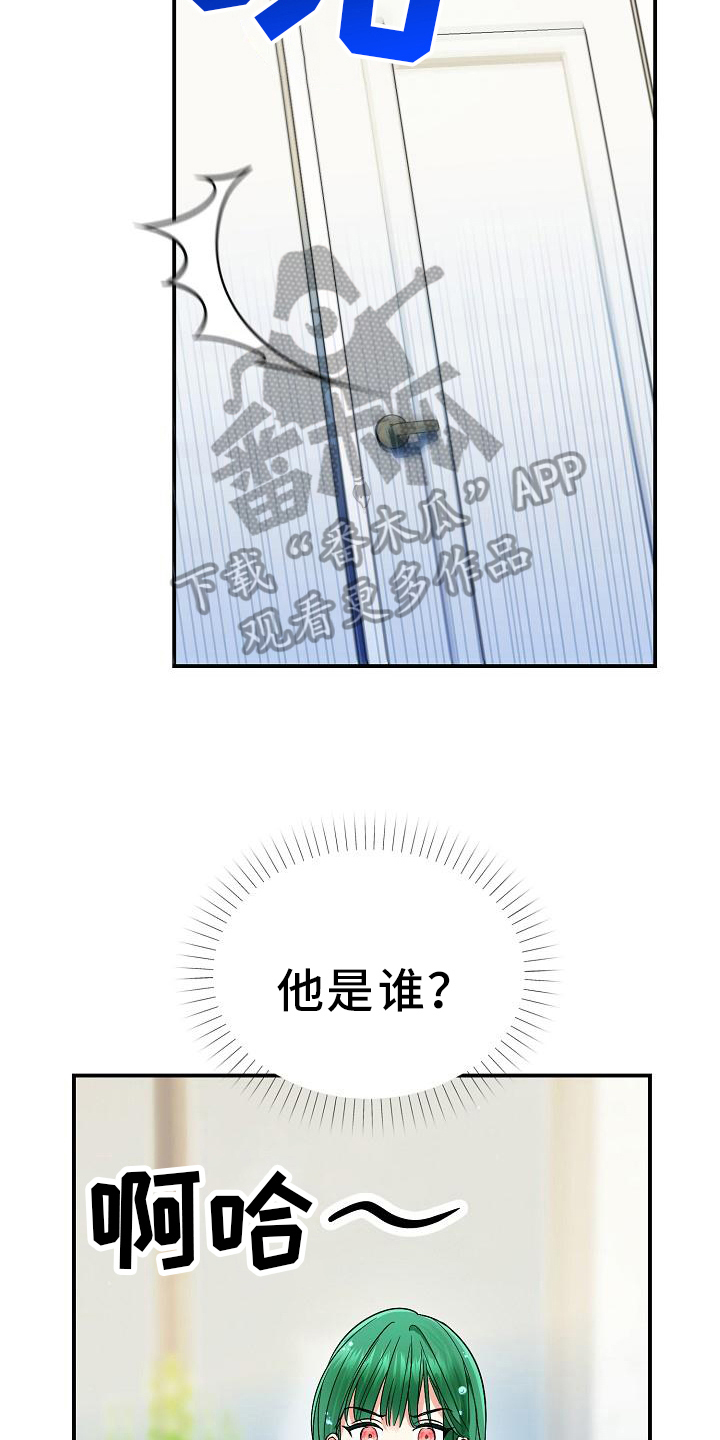 仙女来蟠桃园摘桃漫画,第20章：抵抗力1图