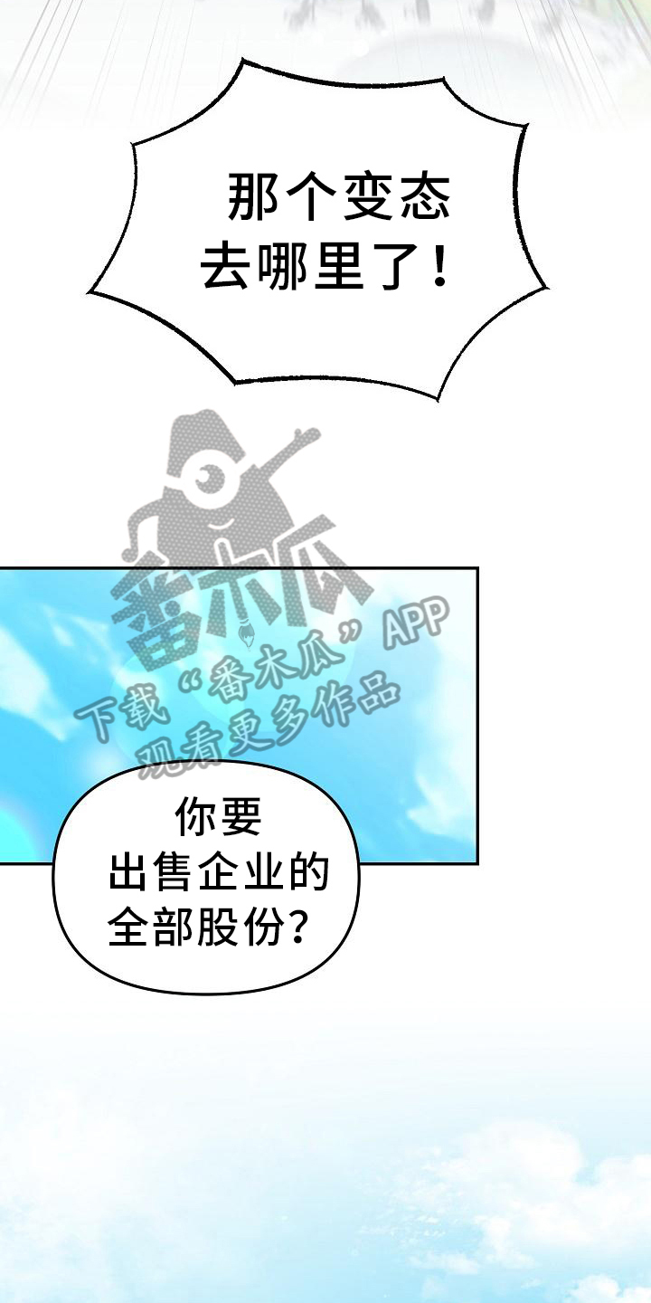 仙女来了图片漫画,第6章：管理员1图