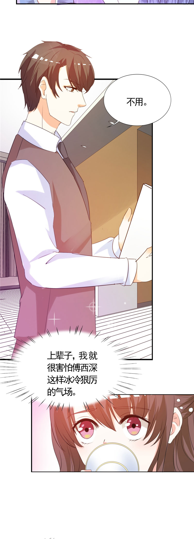 锦绣重生早安傅太太2漫画,第6章：投怀送抱1图