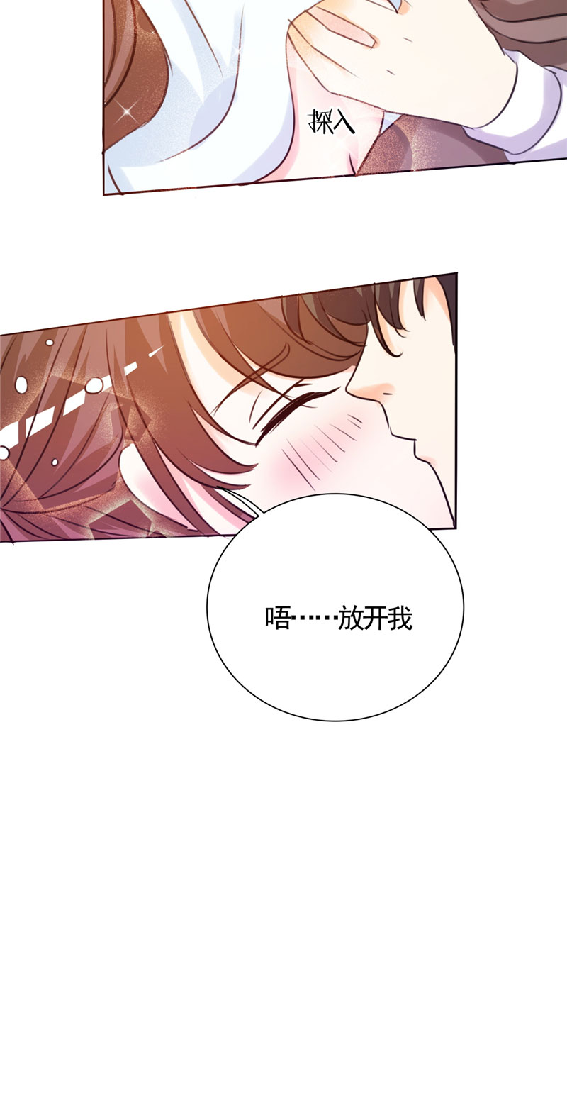 锦绣重生早安傅太太2漫画,第6章：投怀送抱1图