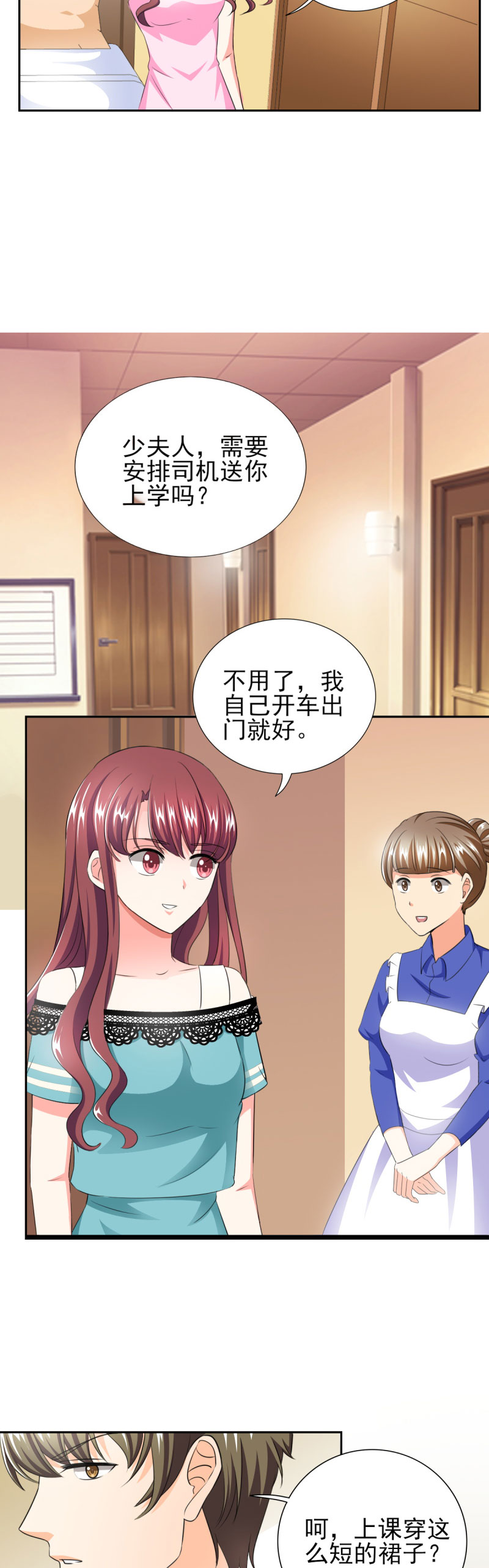 锦绣重生早安傅太太免费观看漫画,第35章：我给你跪下了！1图