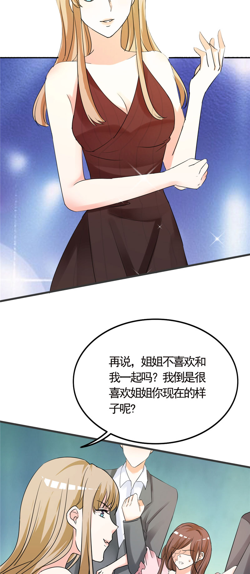 锦绣重生早安傅太太2漫画,第1章：你要干什么！2图