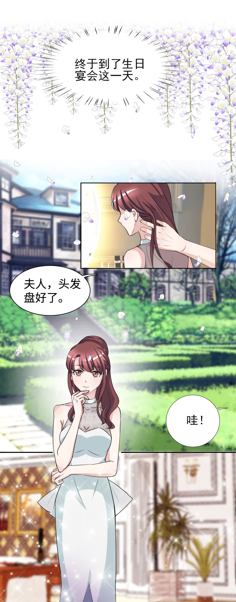 锦绣重生早安傅太太全文阅读漫画,第30章：哥哥一定为你做主2图