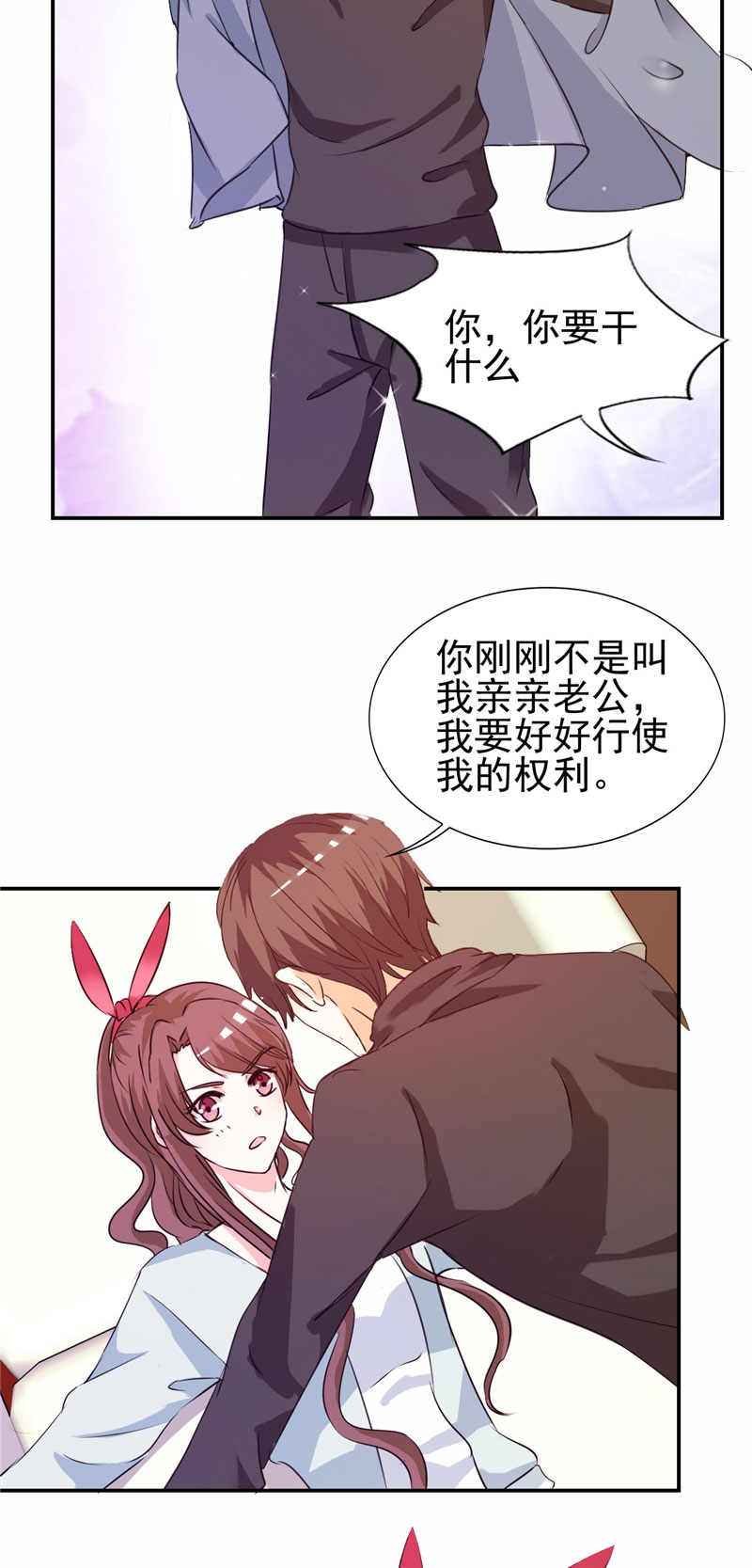 锦绣重生早安傅太太免费观看漫画,第12章：你在期待什么？2图