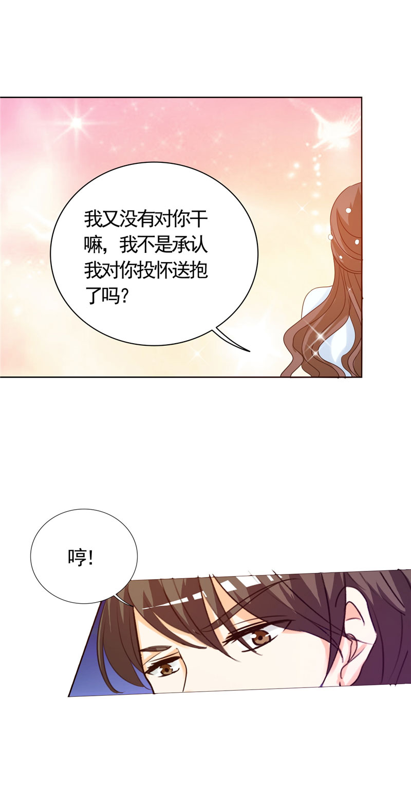 锦绣重生早安傅太太2漫画,第6章：投怀送抱1图