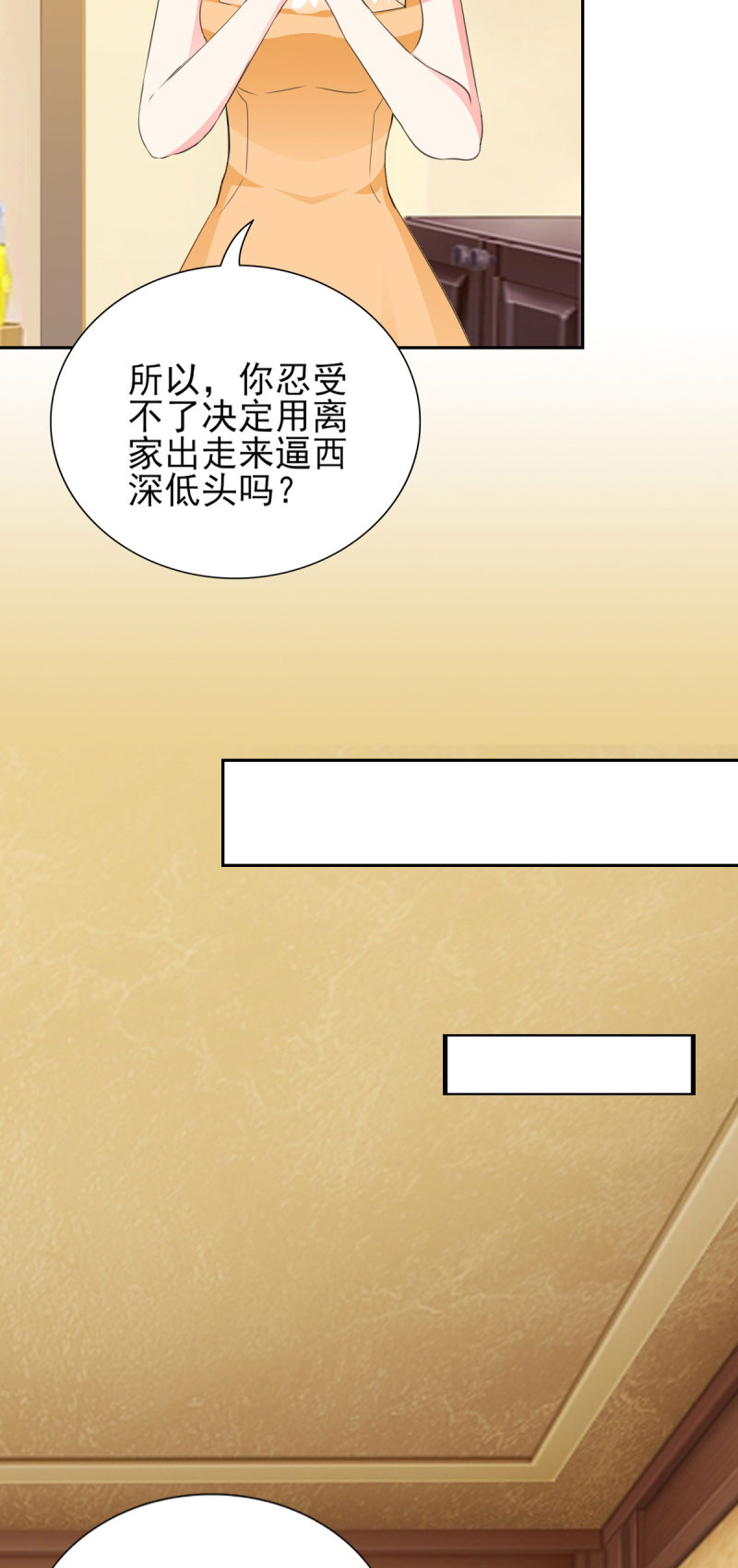 锦绣重生：早安傅太太漫画,第58章：我有结婚证你有吗？1图