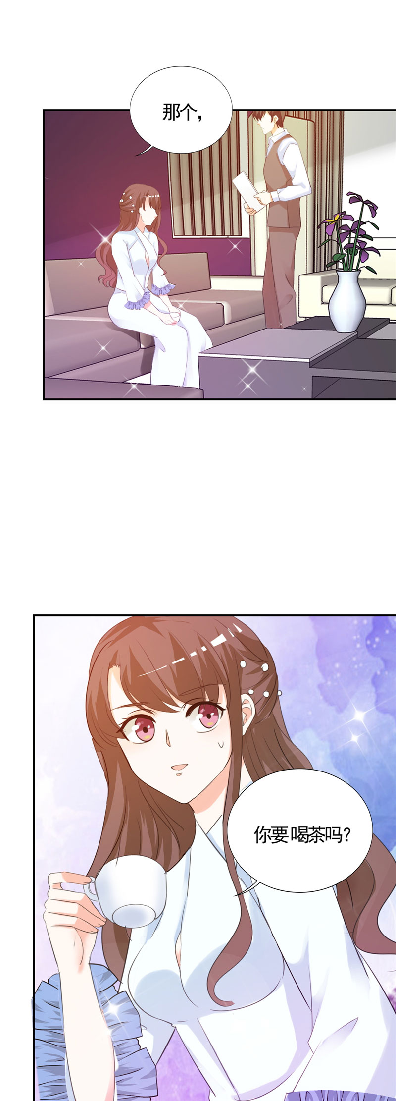 锦绣重生早安傅太太2漫画,第6章：投怀送抱2图