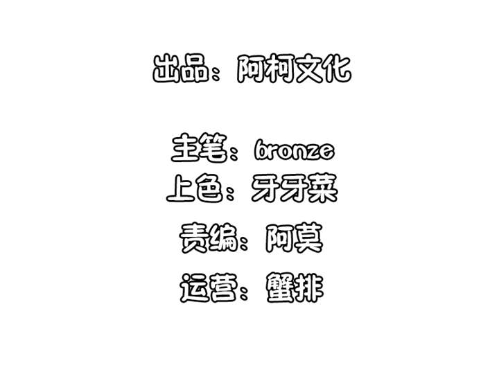 锦绣重生早安傅太太第二季免费看漫画,第56章：游戏重要我重要2图