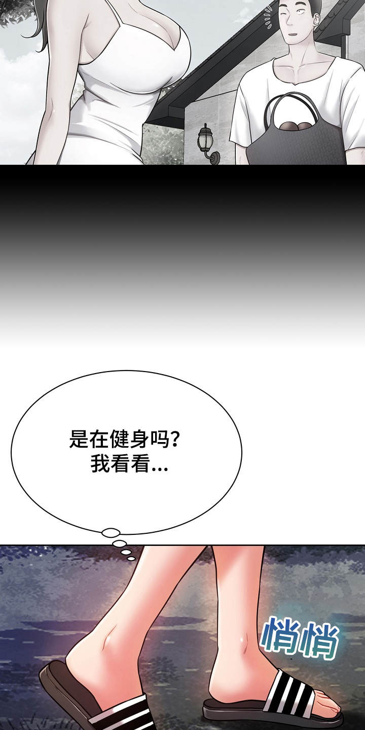 接触邻居漫画,第12章：运动单车1图