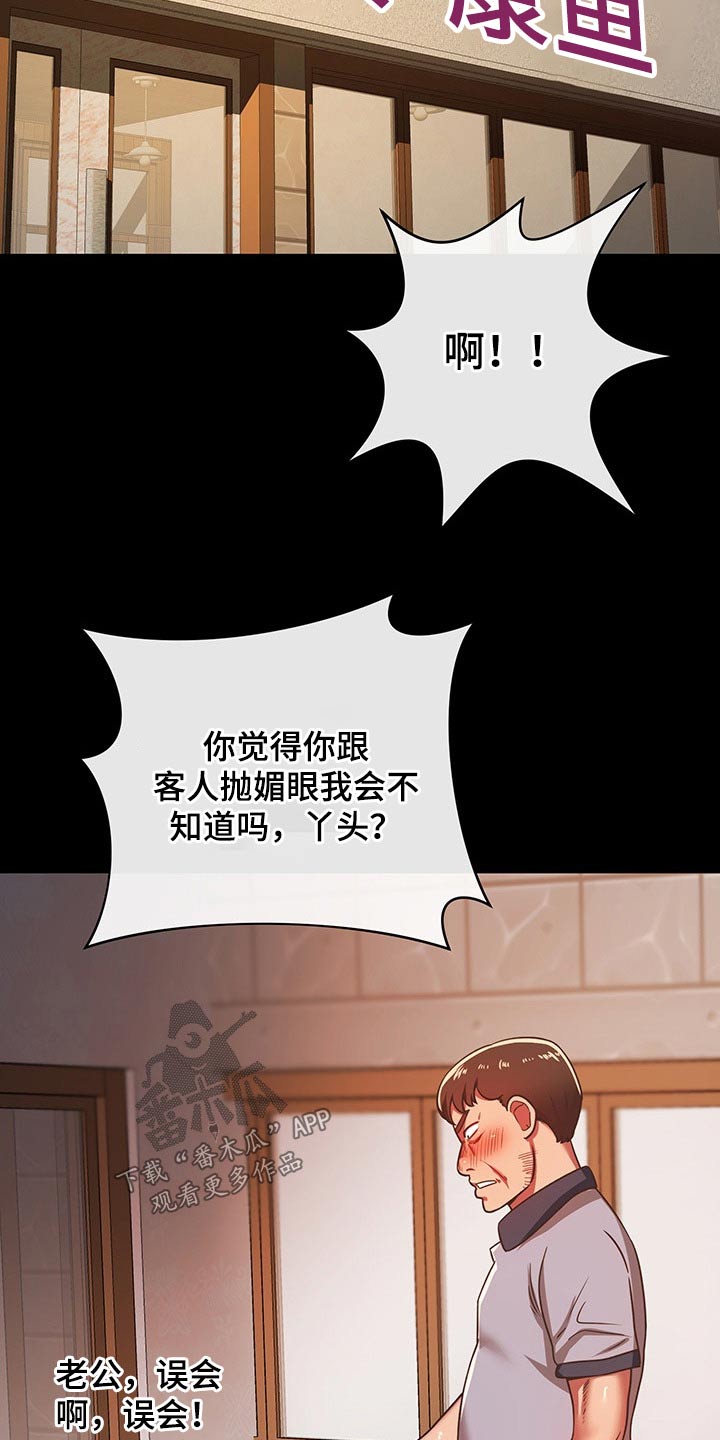 邻里中心是什么漫画,第54章：了解清楚2图