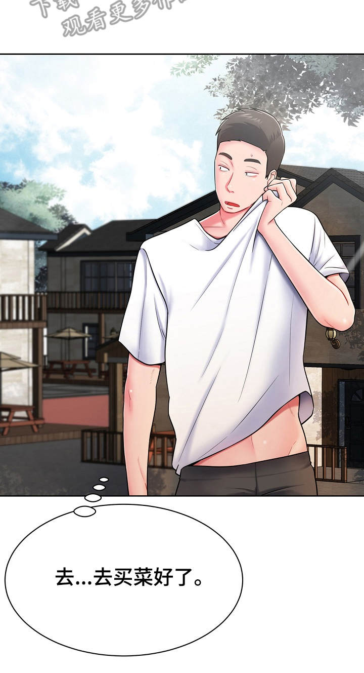 邻里的人们电影完整版漫画,第5章：见面礼2图