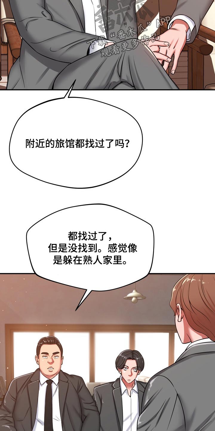 邻里发生纠纷上门乱砸东西后续漫画,第43章：寻找2图