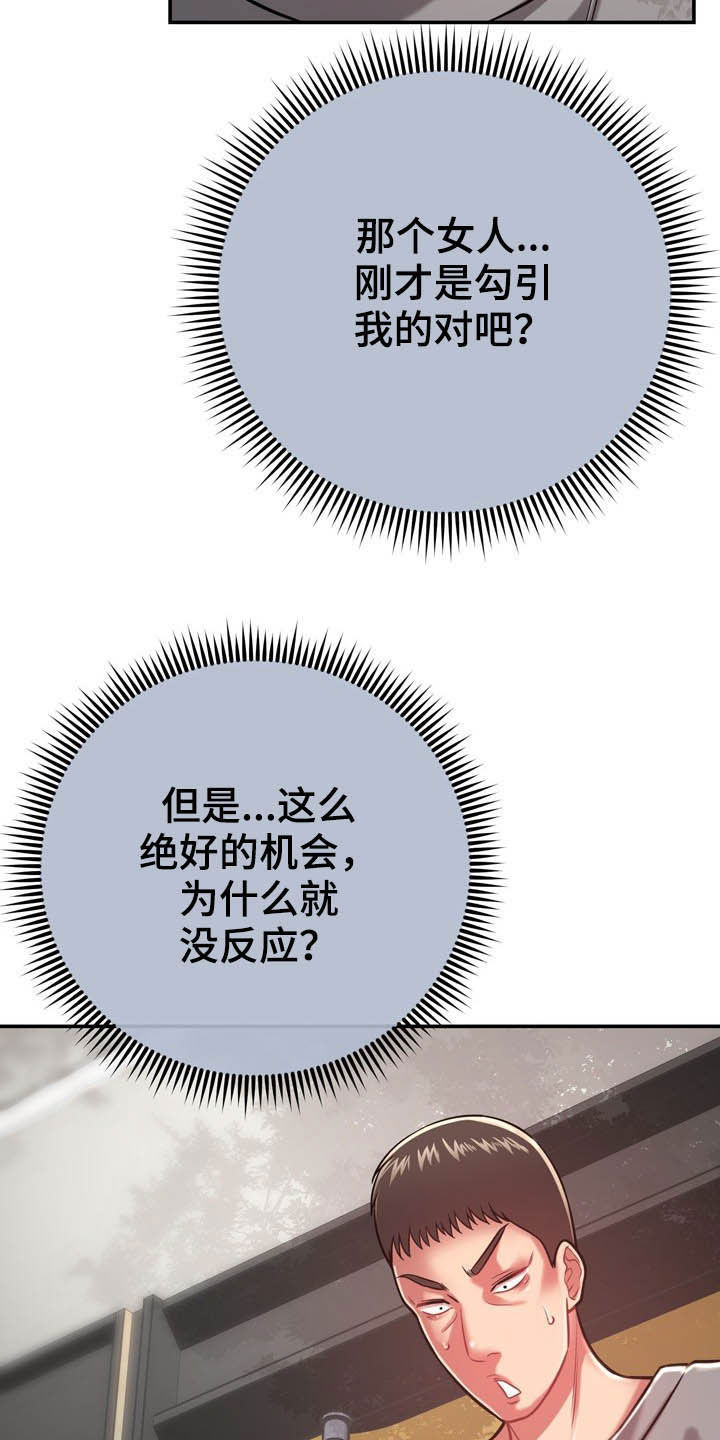 邻里土地纠纷致2死1伤漫画,第32章：不中用2图
