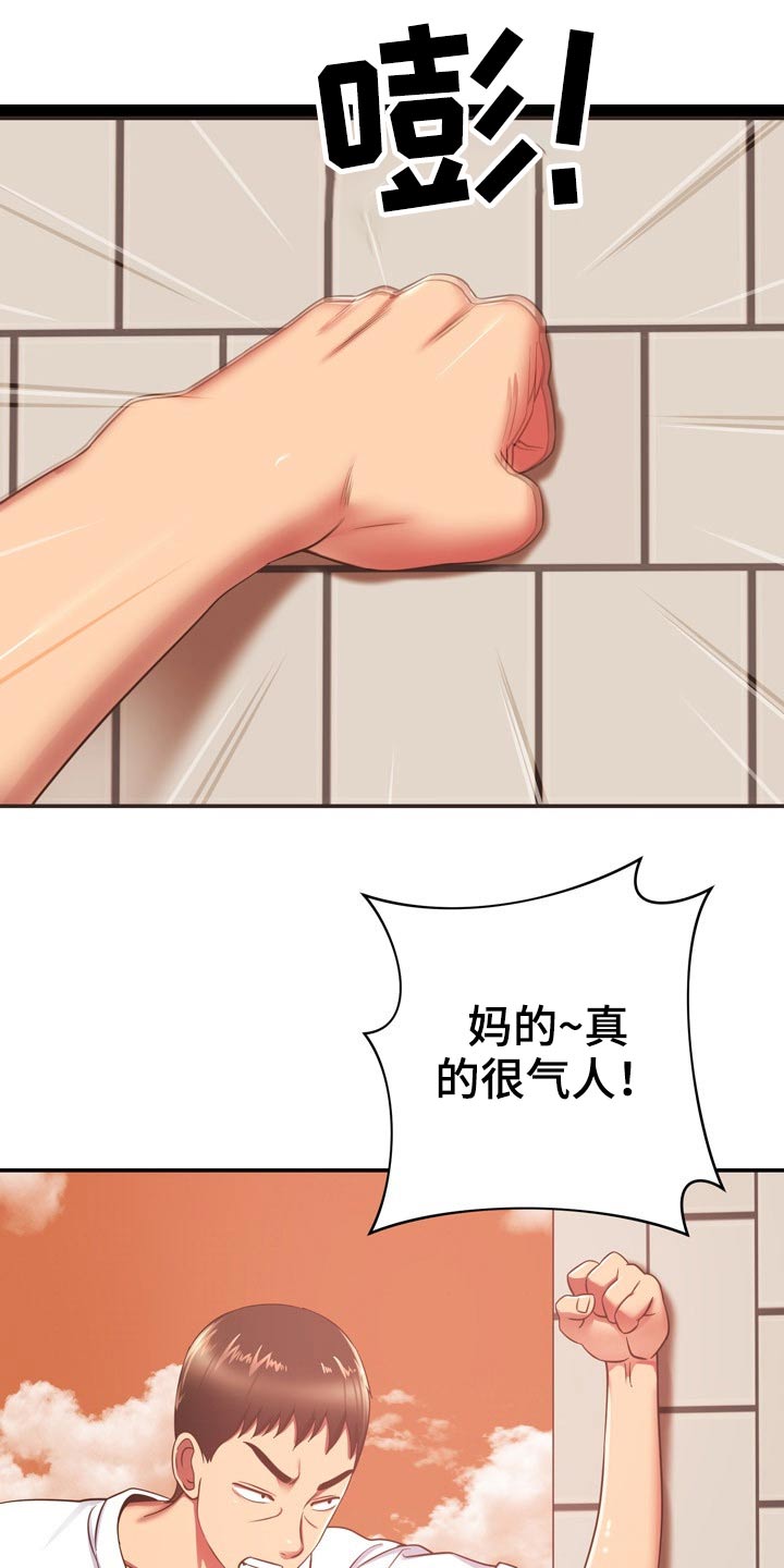 邻里土地纠纷致2死1伤漫画,第39章：讹人2图