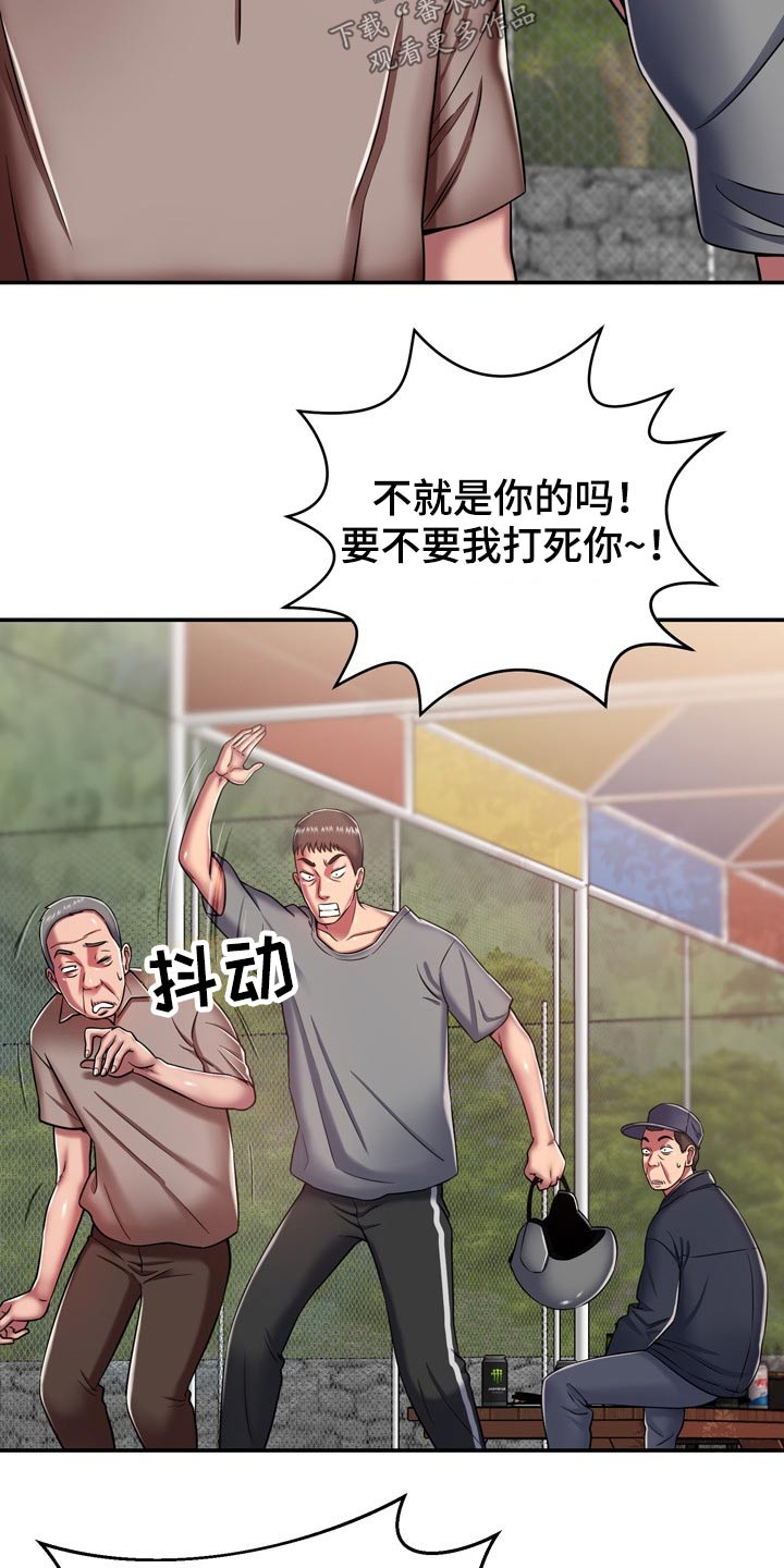 邻里的关系漫画,第35章：两个人2图