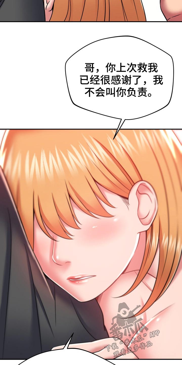邻里的人们马东锡漫画,第42章：主人1图