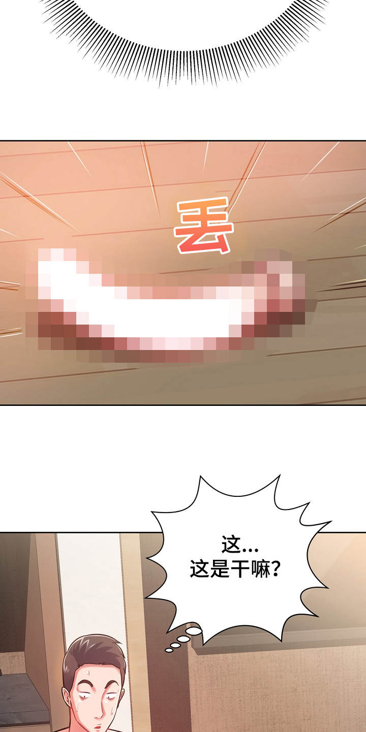 邻里发生纠纷上门乱砸东西后续漫画,第13章：忽悠2图