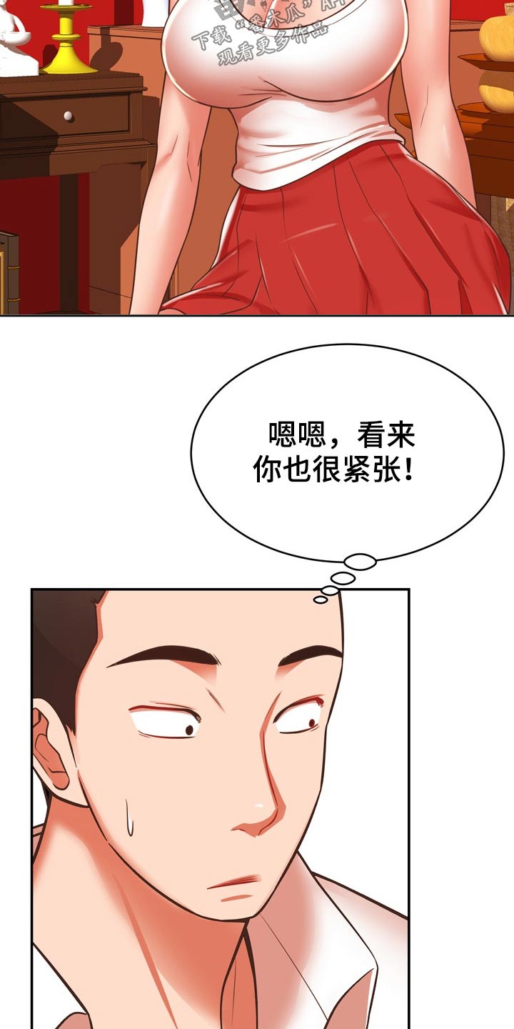 邻里土地纠纷致2死1伤漫画,第37章：机智1图