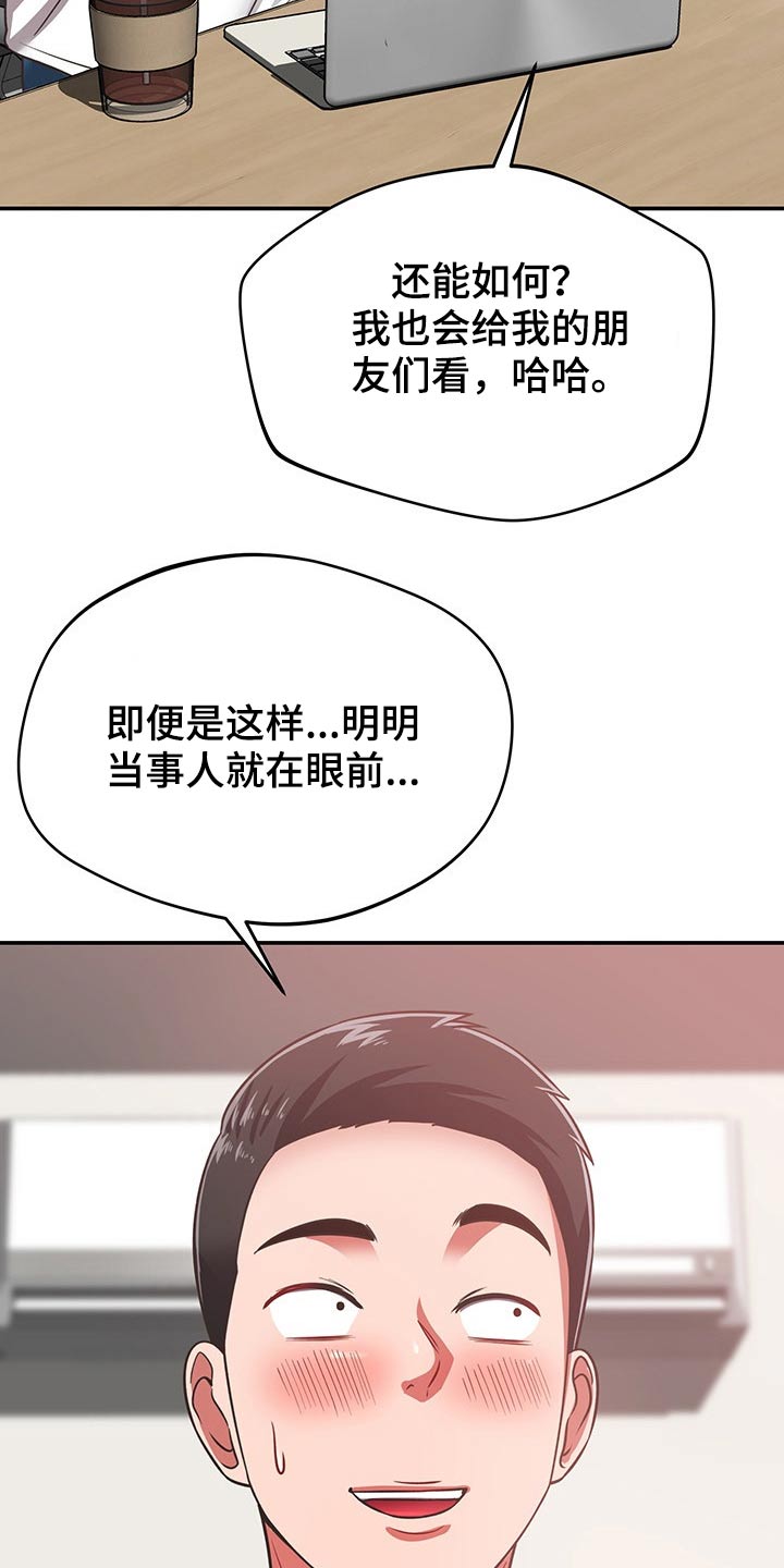 邻里节活动新谊漫画,第56章：奇怪2图