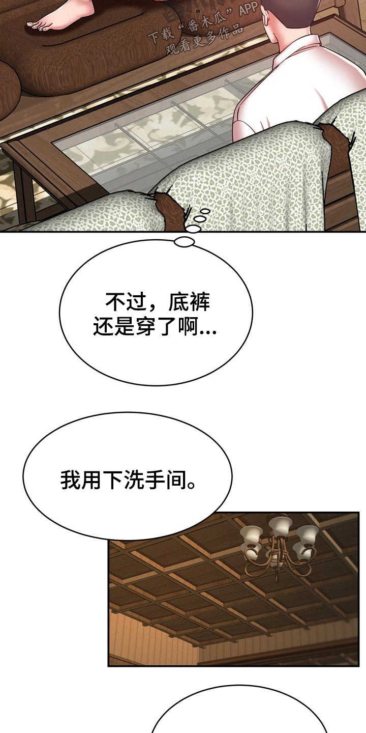 邻里的人们电影完整版漫画,第35章：两个人1图
