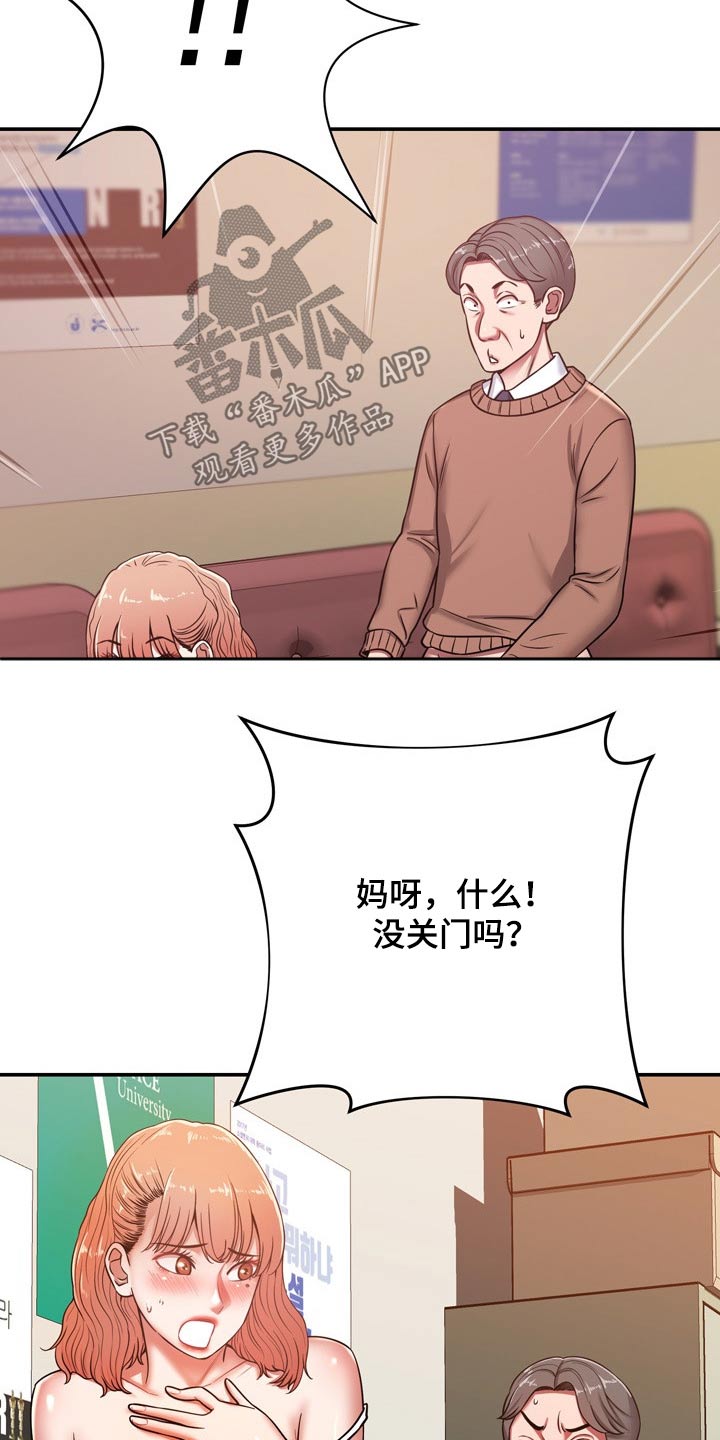 邻里发生纠纷上门乱砸东西后续漫画,第43章：寻找1图