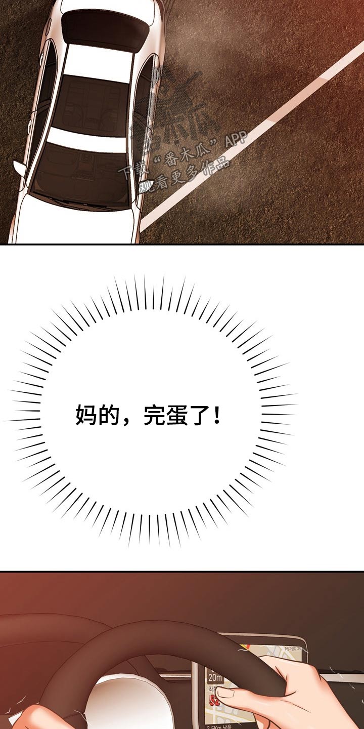 邻里的人们电影完整版漫画,第38章：车祸2图