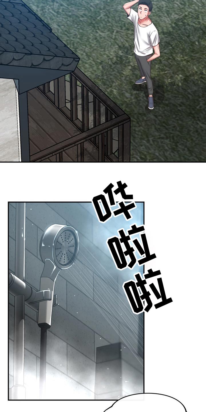 邻里土地纠纷致2死1伤漫画,第65章：潜入2图
