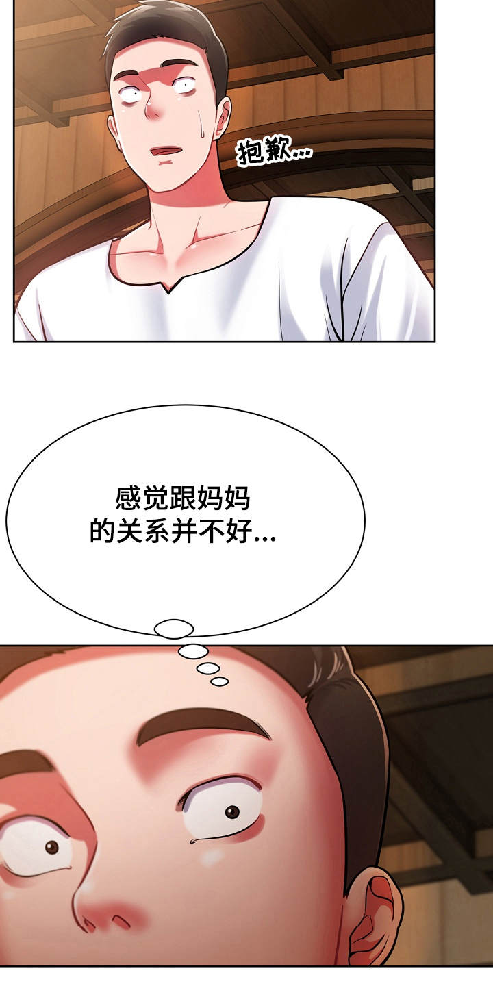 邻里土地纠纷致2死1伤漫画,第8章：修好了2图