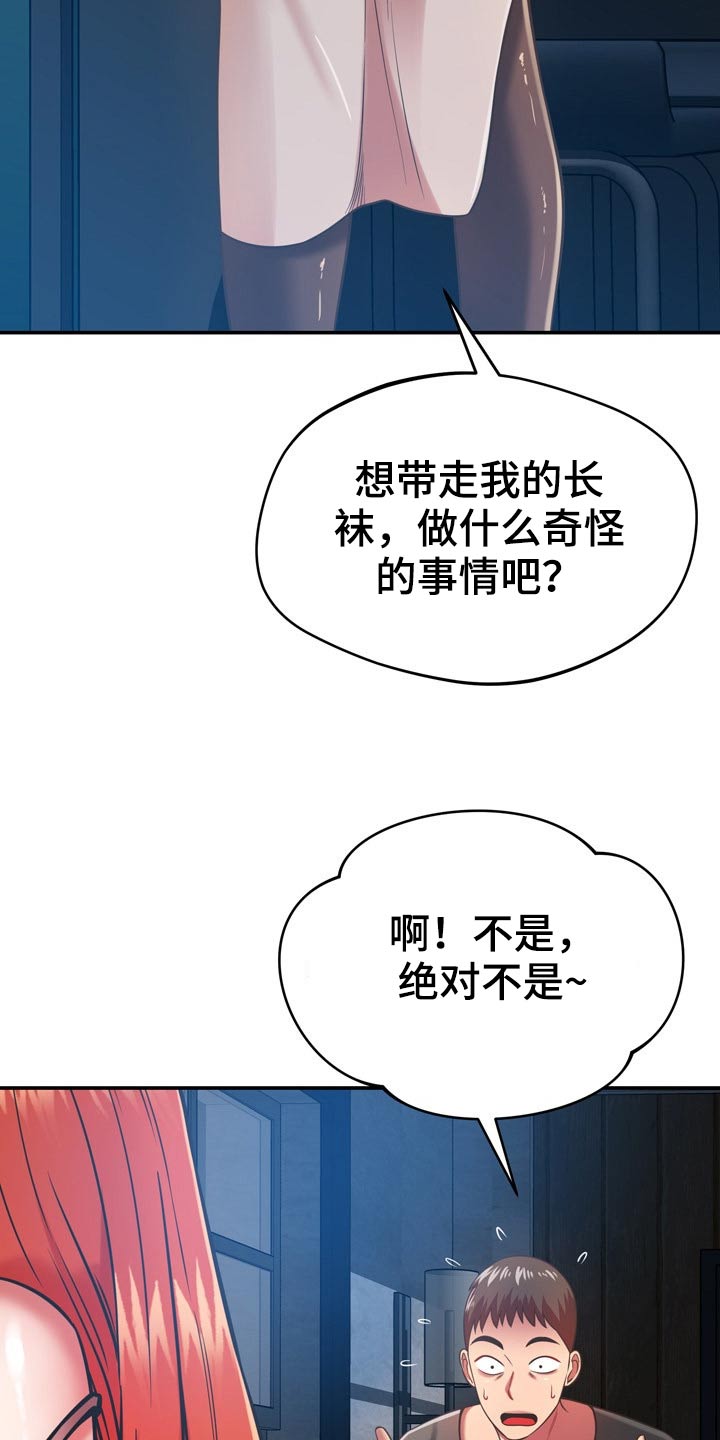 邻里土地纠纷致2死1伤漫画,第64章：叫我过来1图
