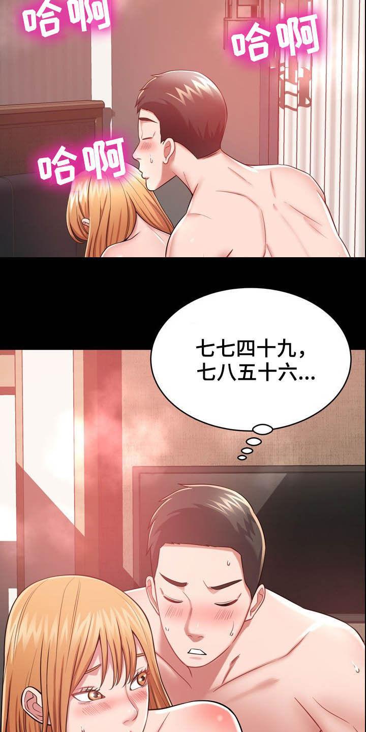 邻里土地纠纷致2死1伤漫画,第25章：想太多1图
