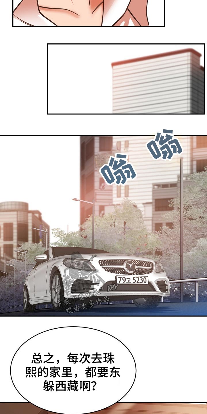 邻里土地纠纷致2死1伤漫画,第37章：机智2图