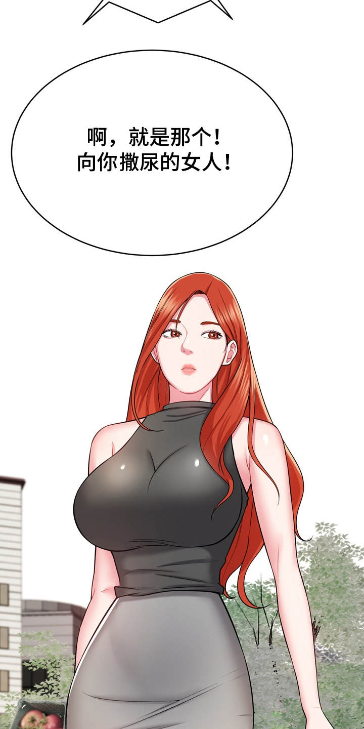 邻里的人们电影完整版漫画,第23章：通风报信1图
