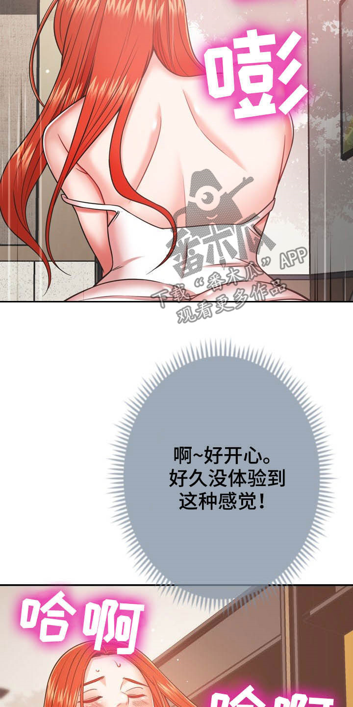 邻里发生纠纷上门乱砸东西后续漫画,第33章：听话2图