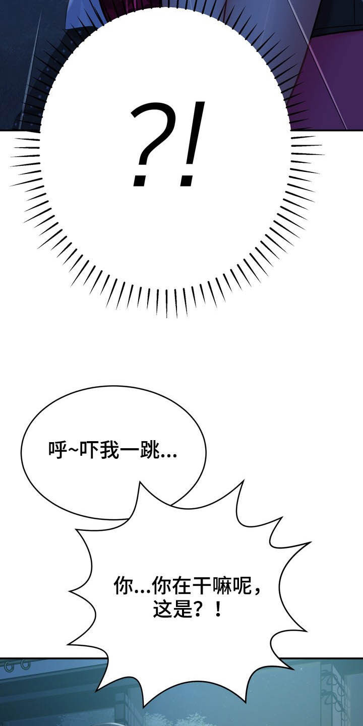 邻里的人们马东锡漫画,第27章：好孤独1图