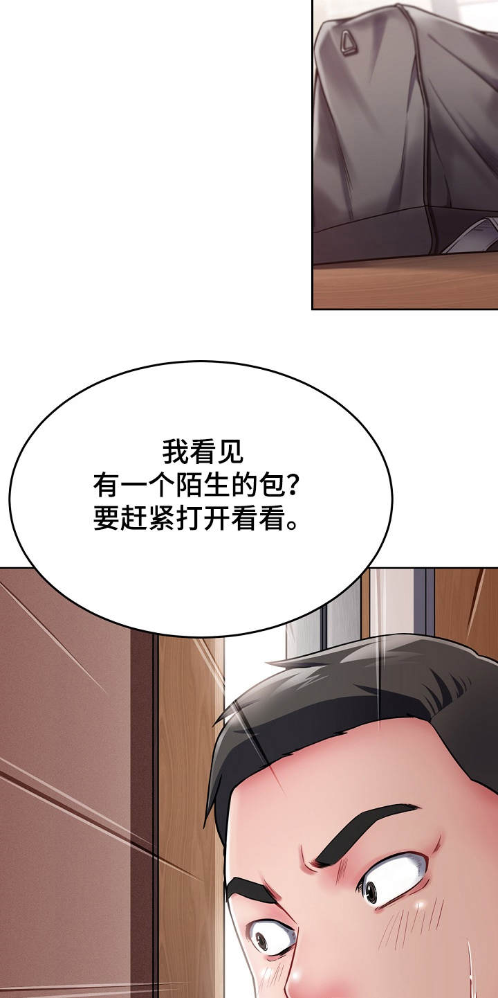 邻里的人们电影完整版漫画,第3章：闯入者1图
