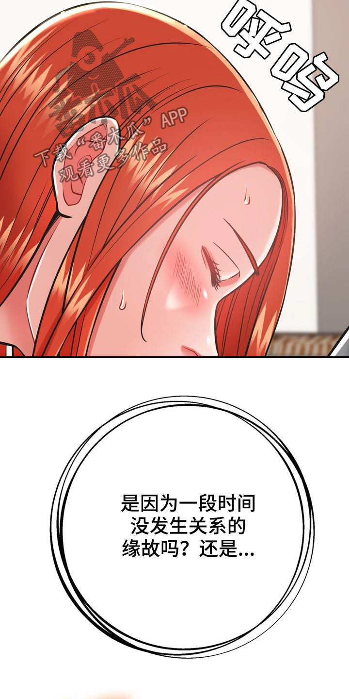 邻里节宣传标语漫画,第33章：听话1图