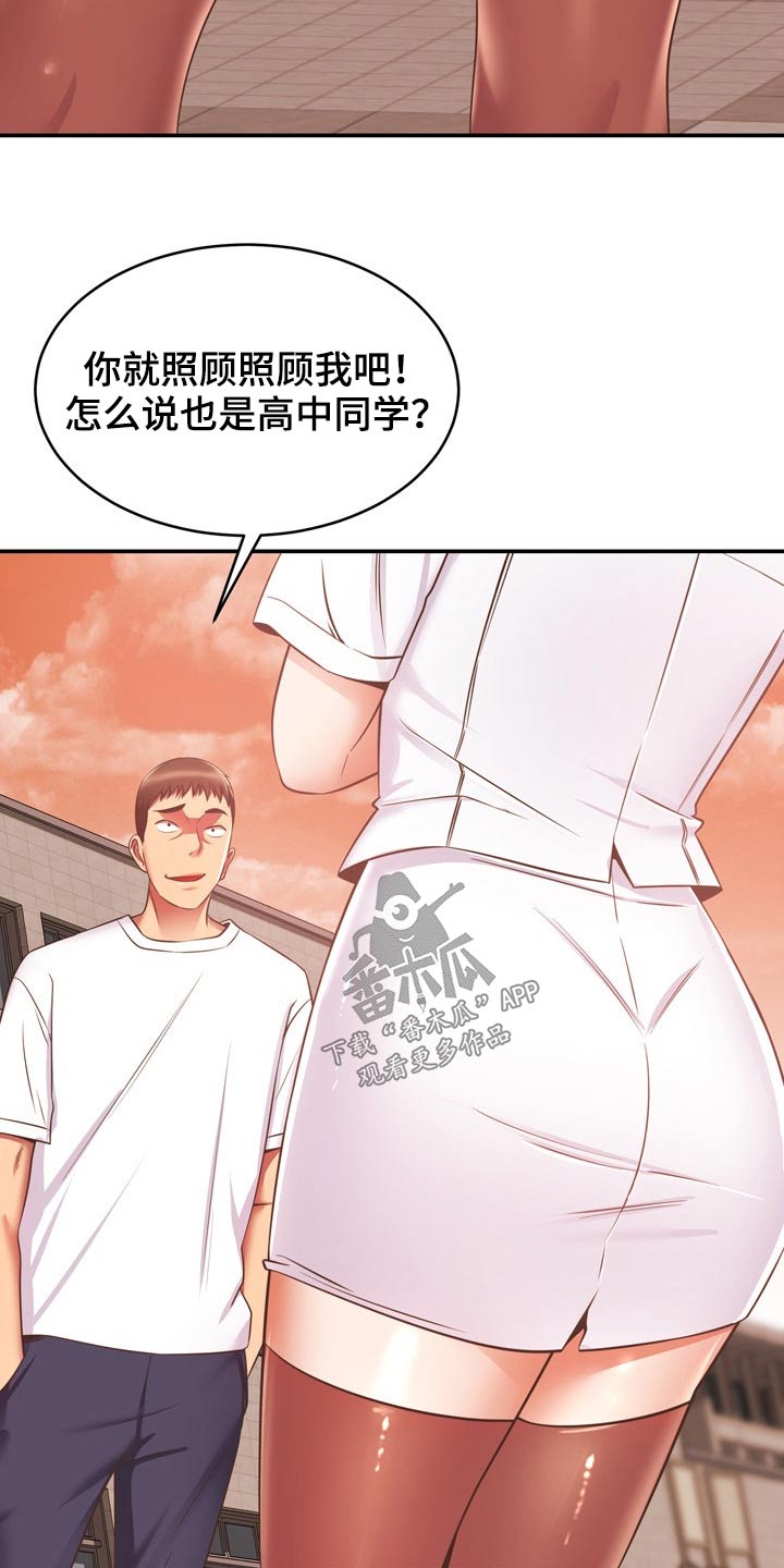 邻里土地纠纷致2死1伤漫画,第39章：讹人2图