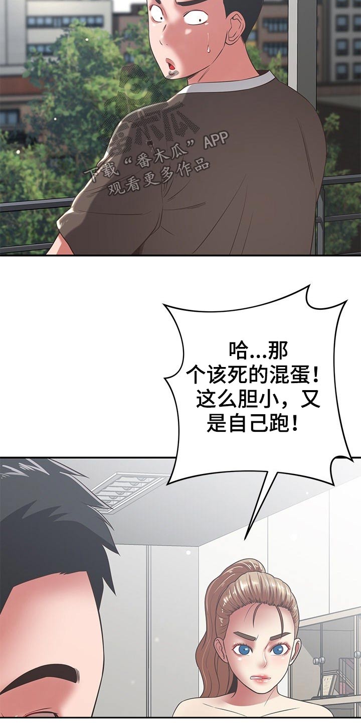 为什么不喜欢和邻里过多接触漫画,第67章：偷拍2图