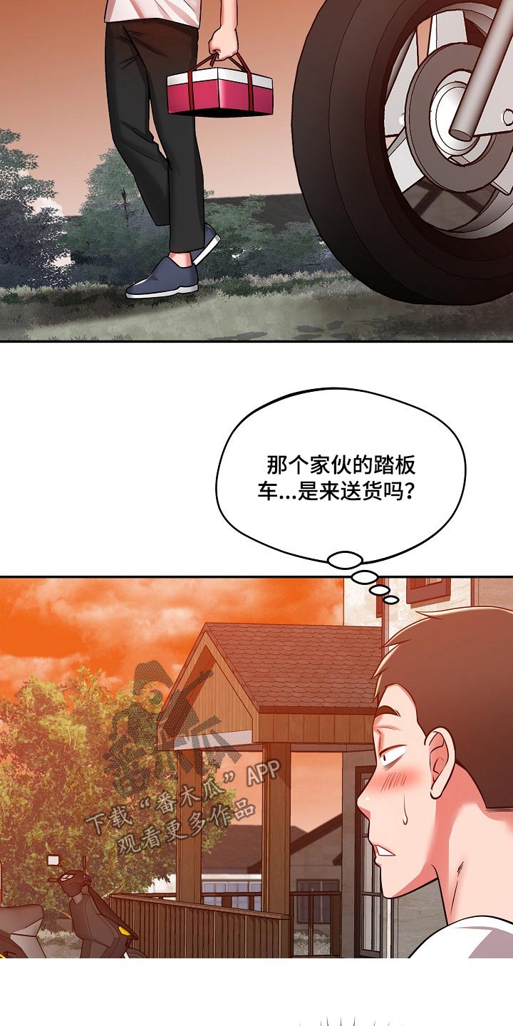 邻里节新闻漫画,第49章：你怎么在这1图