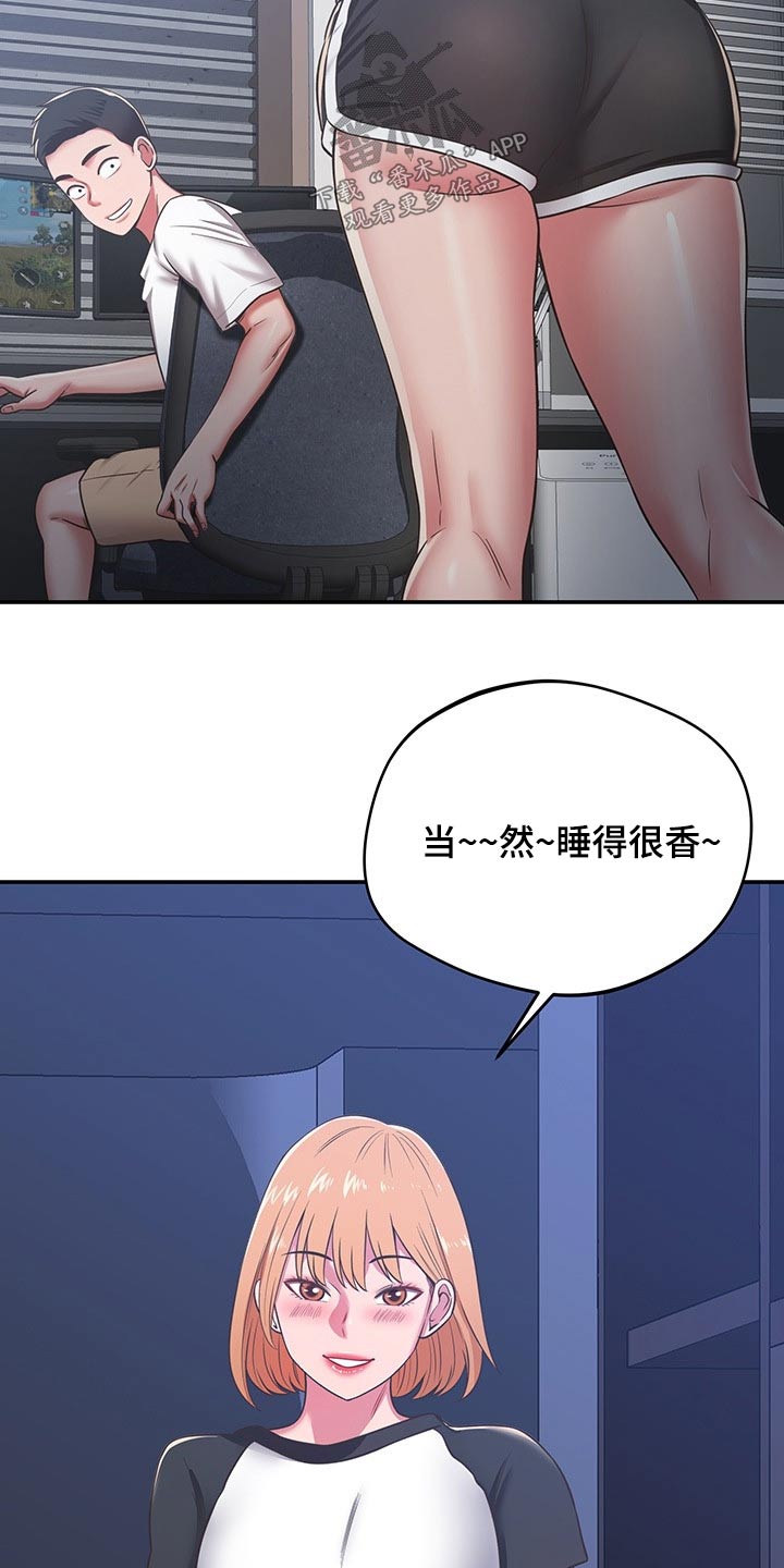 邻里节主题漫画,第60章：嫌弃1图