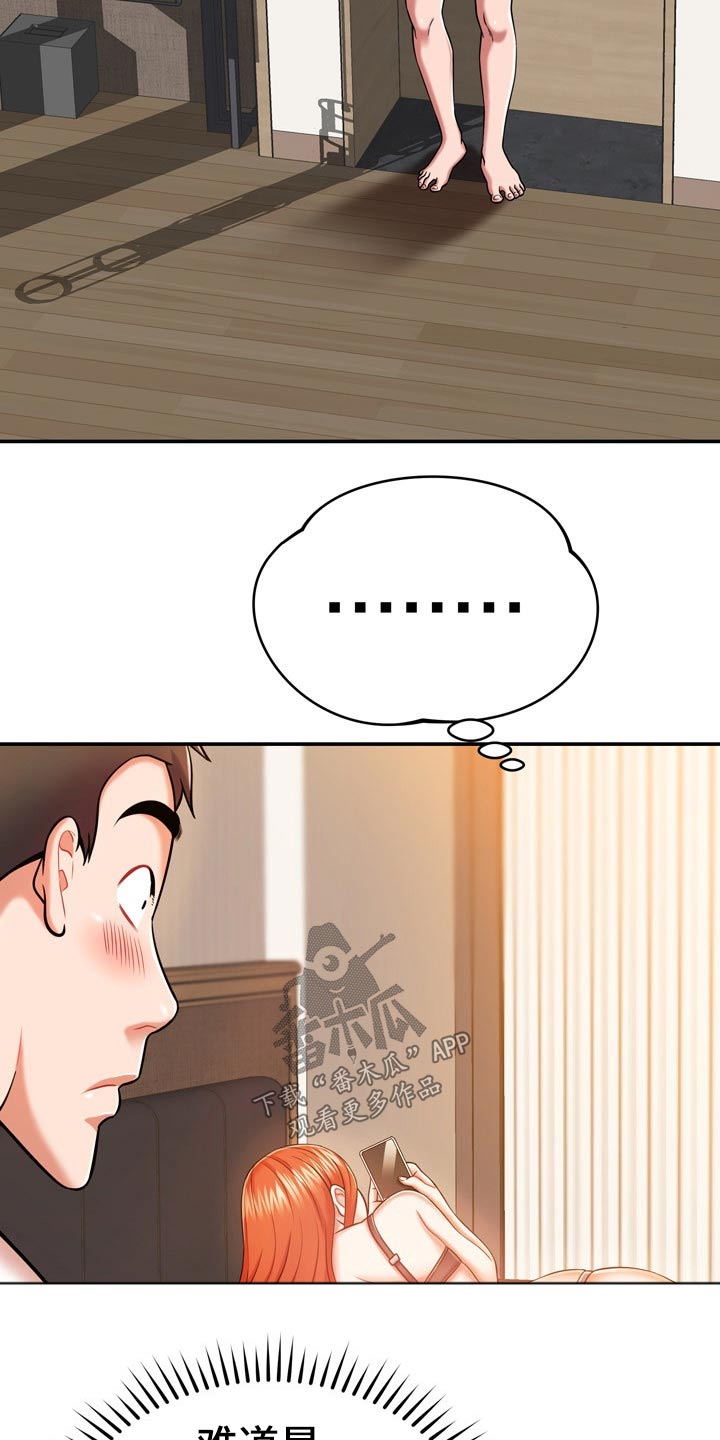 邻里发生纠纷上门乱砸东西后续漫画,第41章：漏洞1图