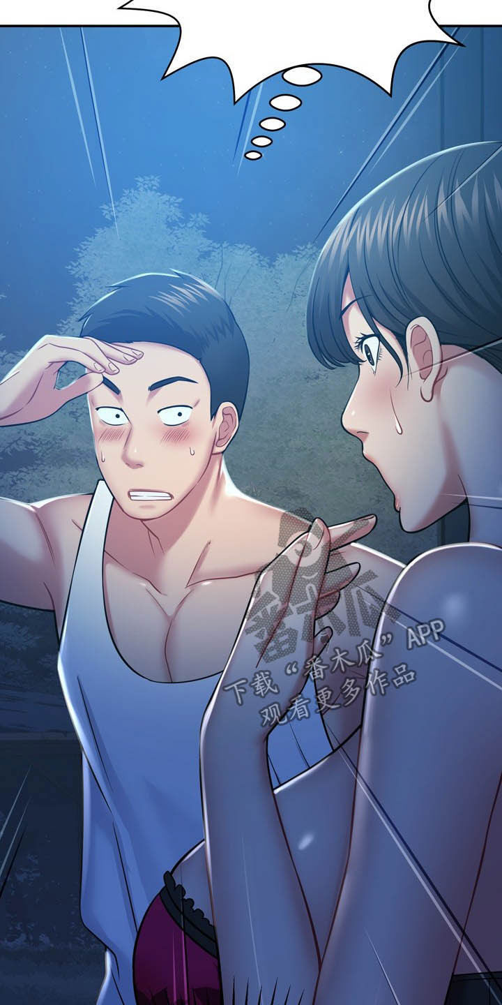 邻里的人们马东锡漫画,第27章：好孤独2图